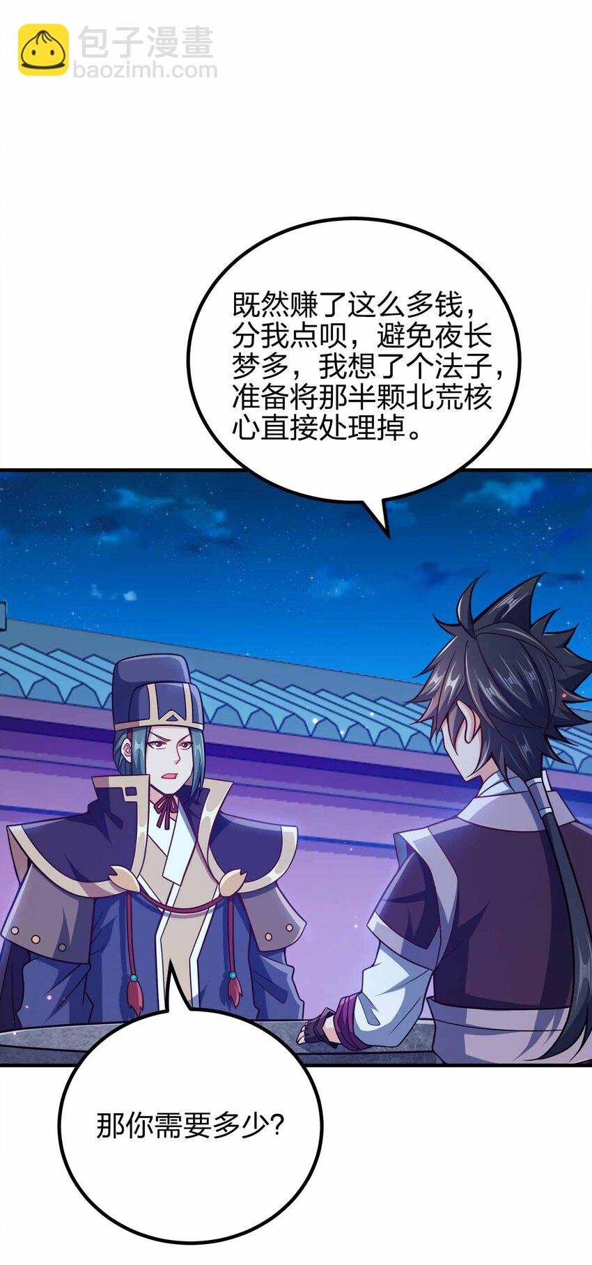 146 与卡兹肩并肩
