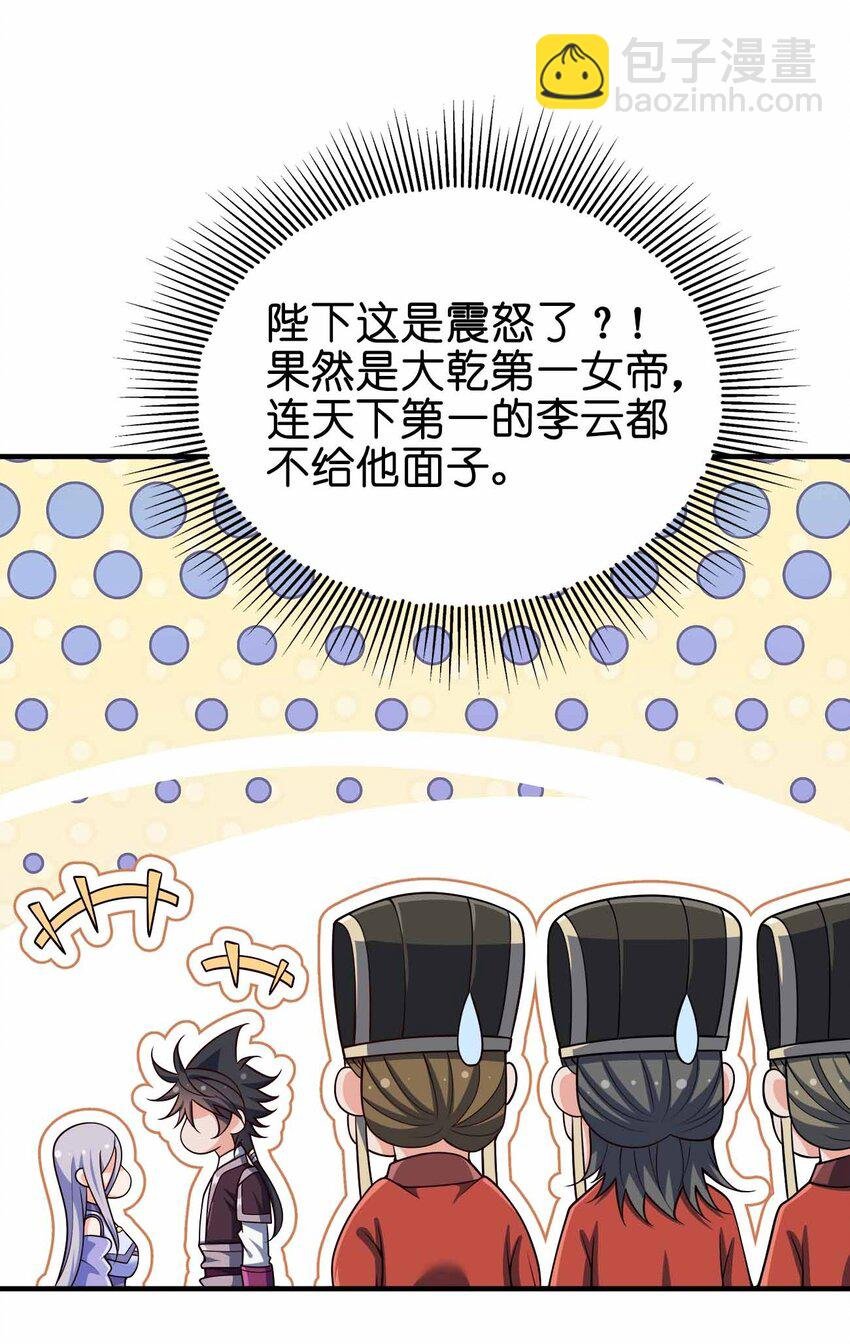 148 震惊