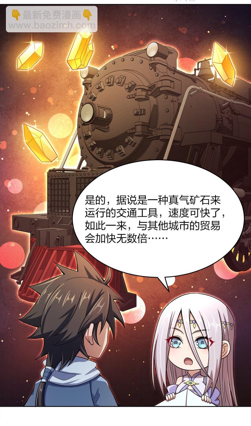 015 真气火车