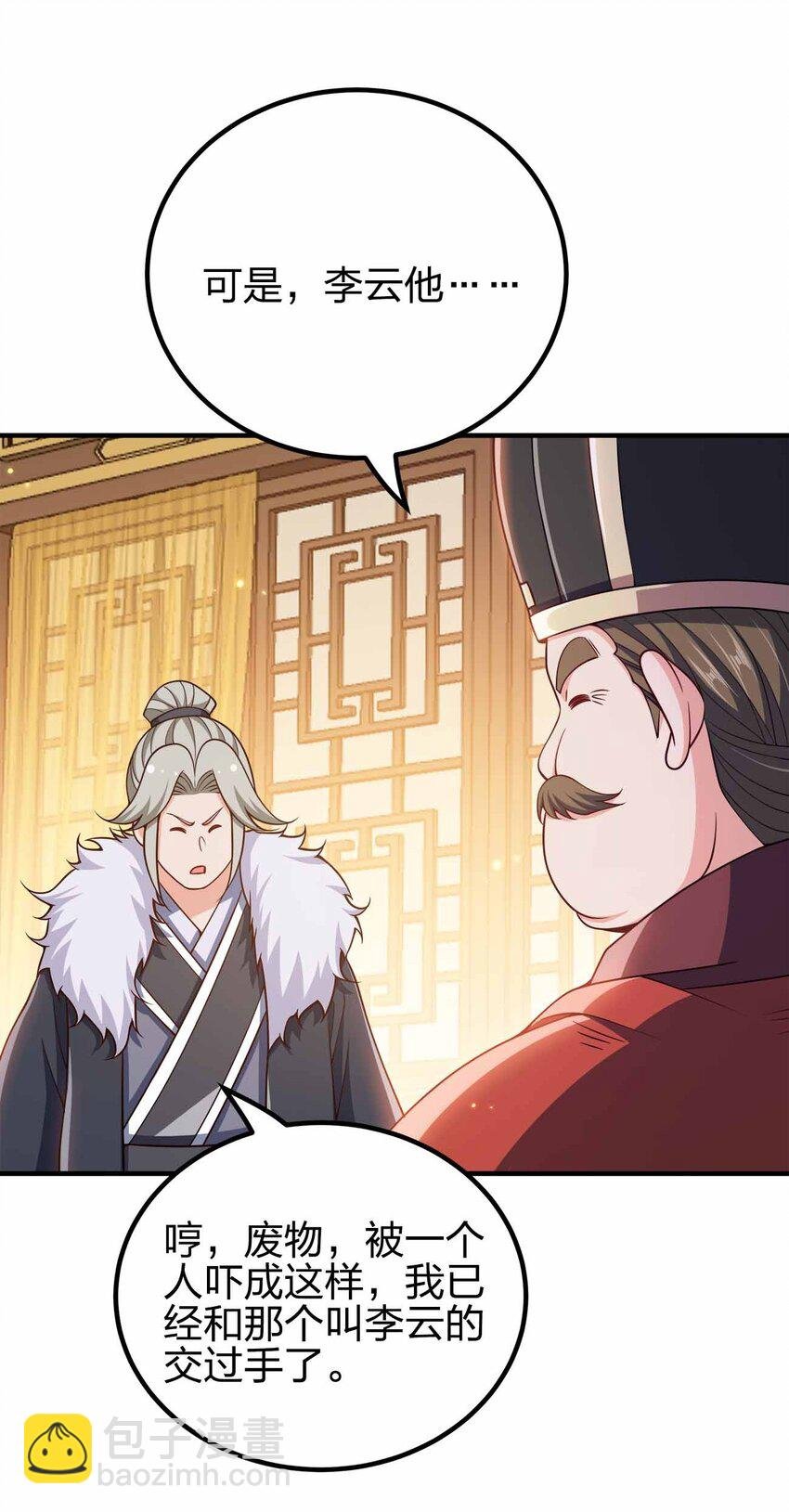 153 谁错了？