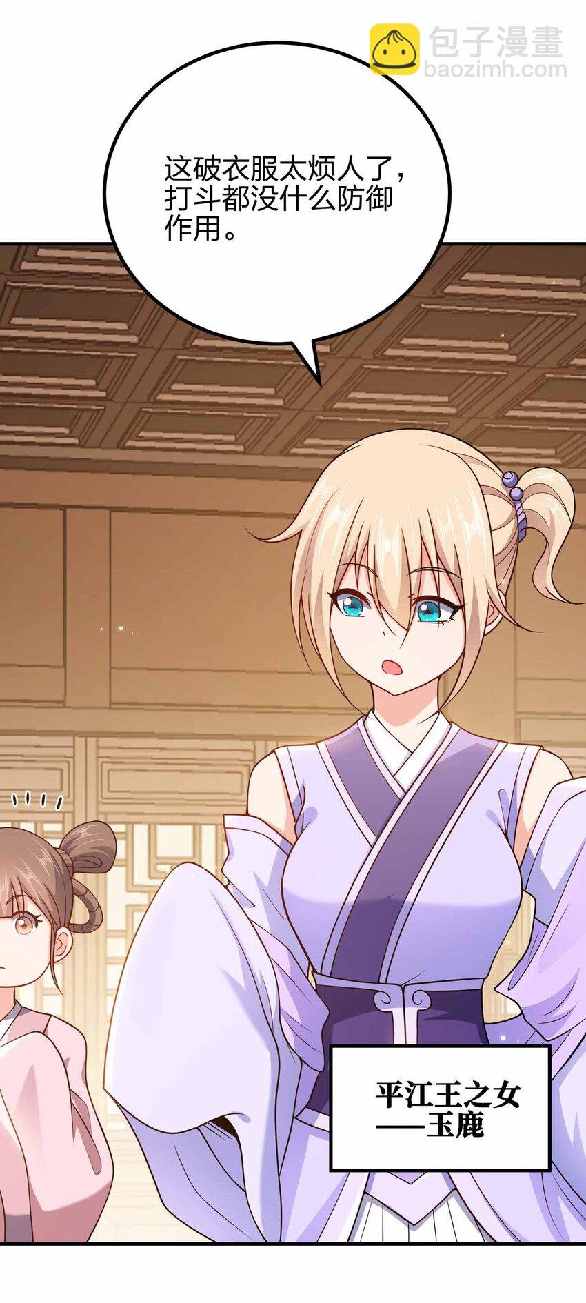 161 只是前未婚夫
