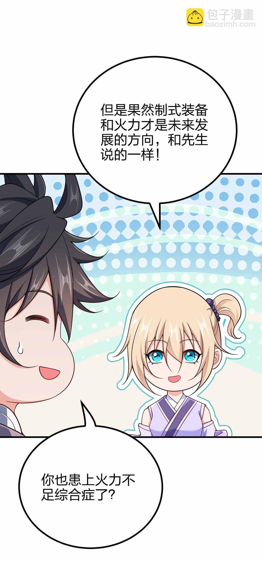 164 拒绝打扰夜生活