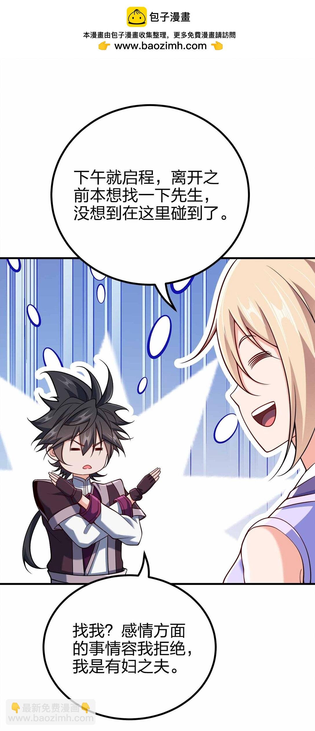 164 拒绝打扰夜生活
