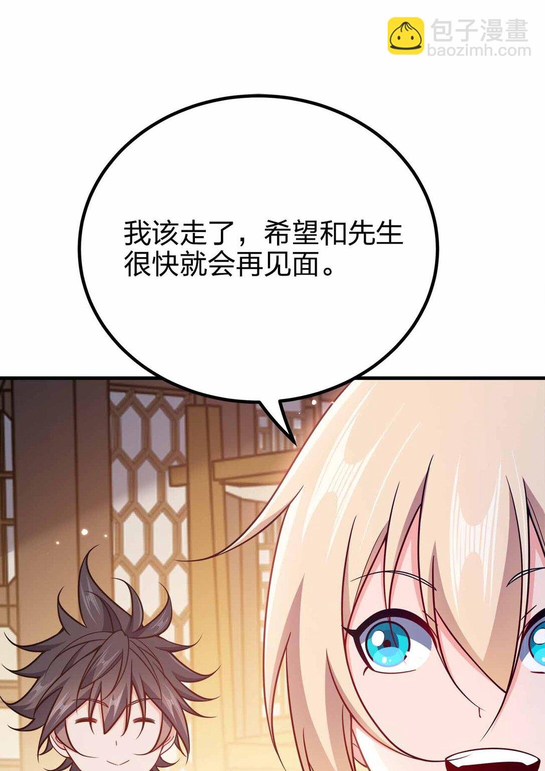 164 拒绝打扰夜生活