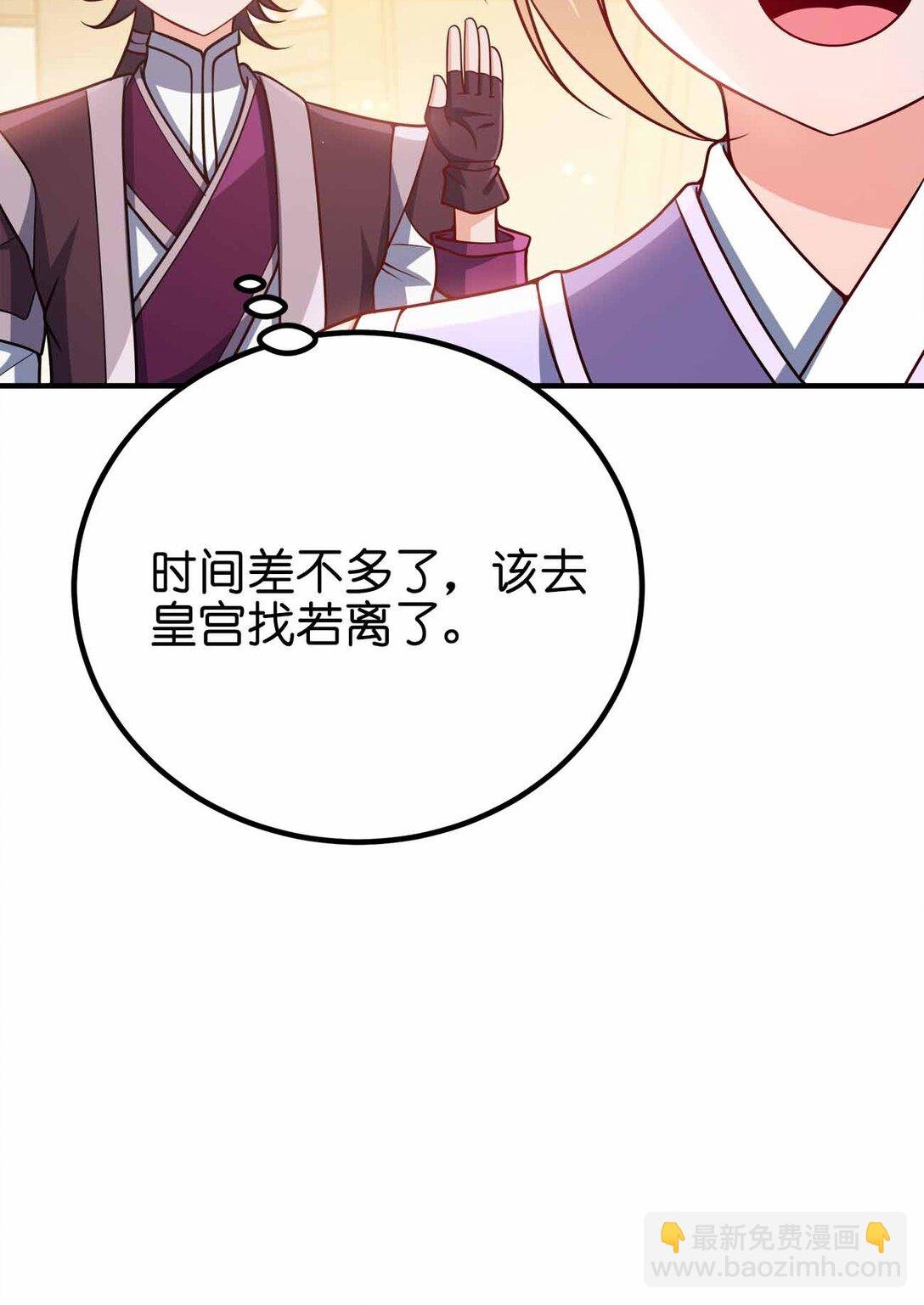 164 拒绝打扰夜生活