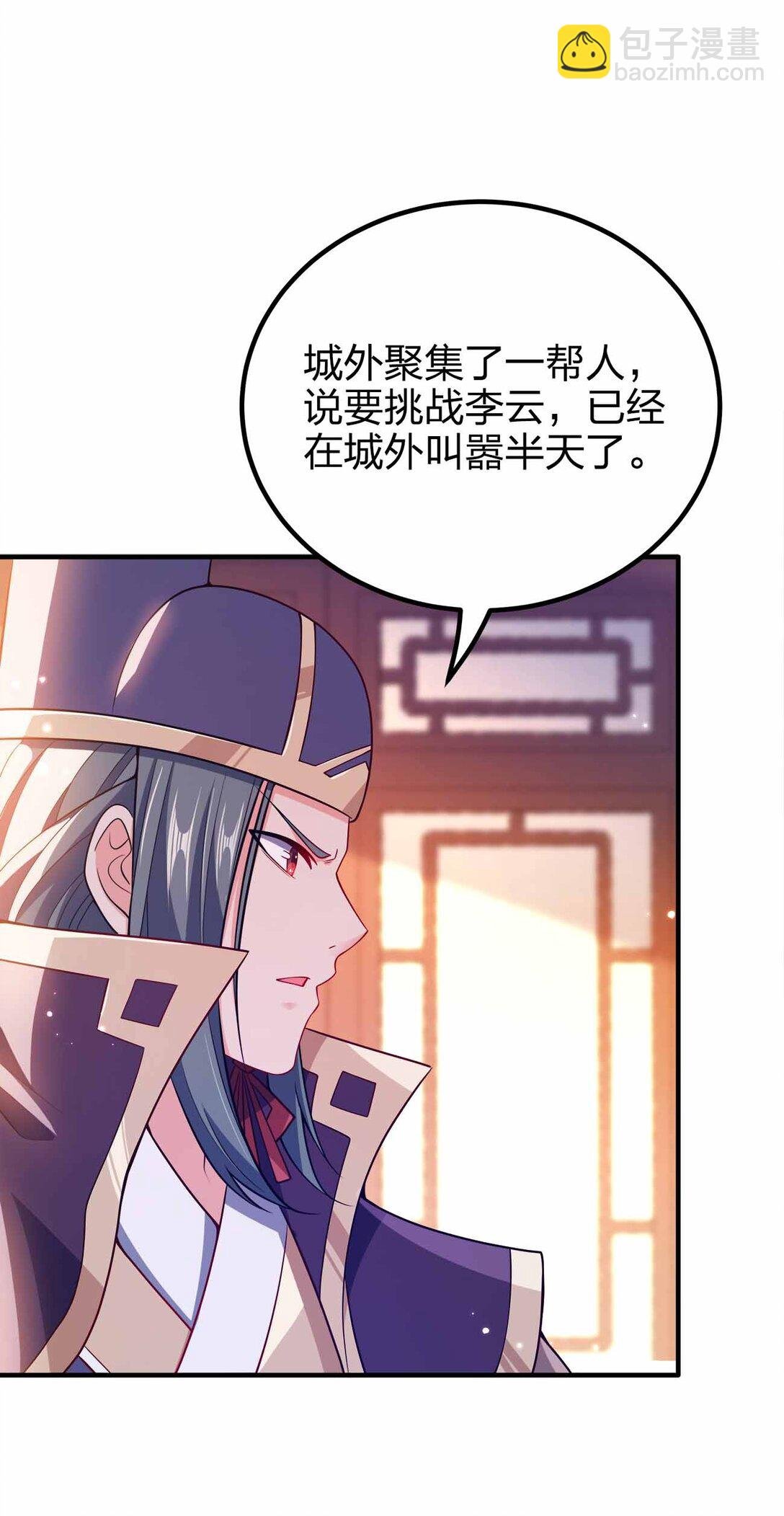 164 拒绝打扰夜生活