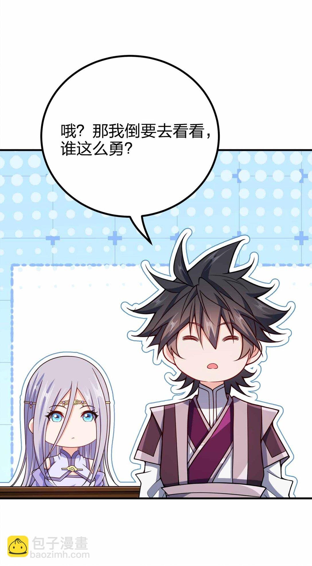 164 拒绝打扰夜生活