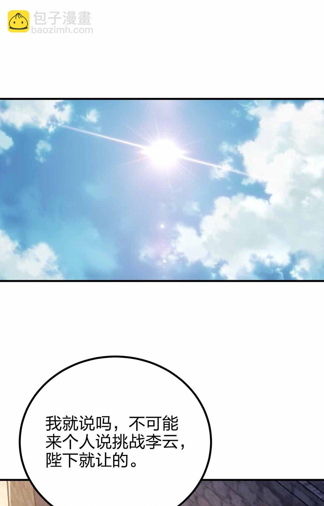 164 拒绝打扰夜生活