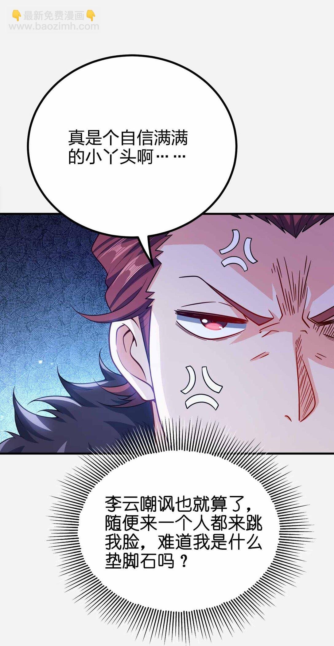 168 你以为我是谁