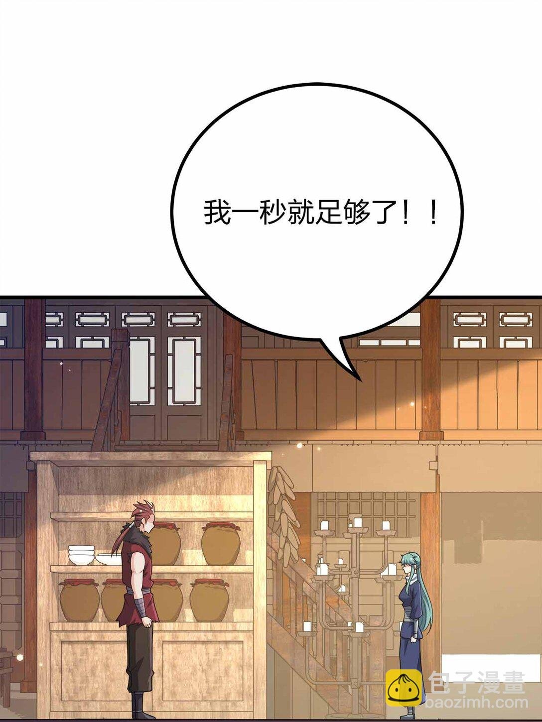 168 你以为我是谁