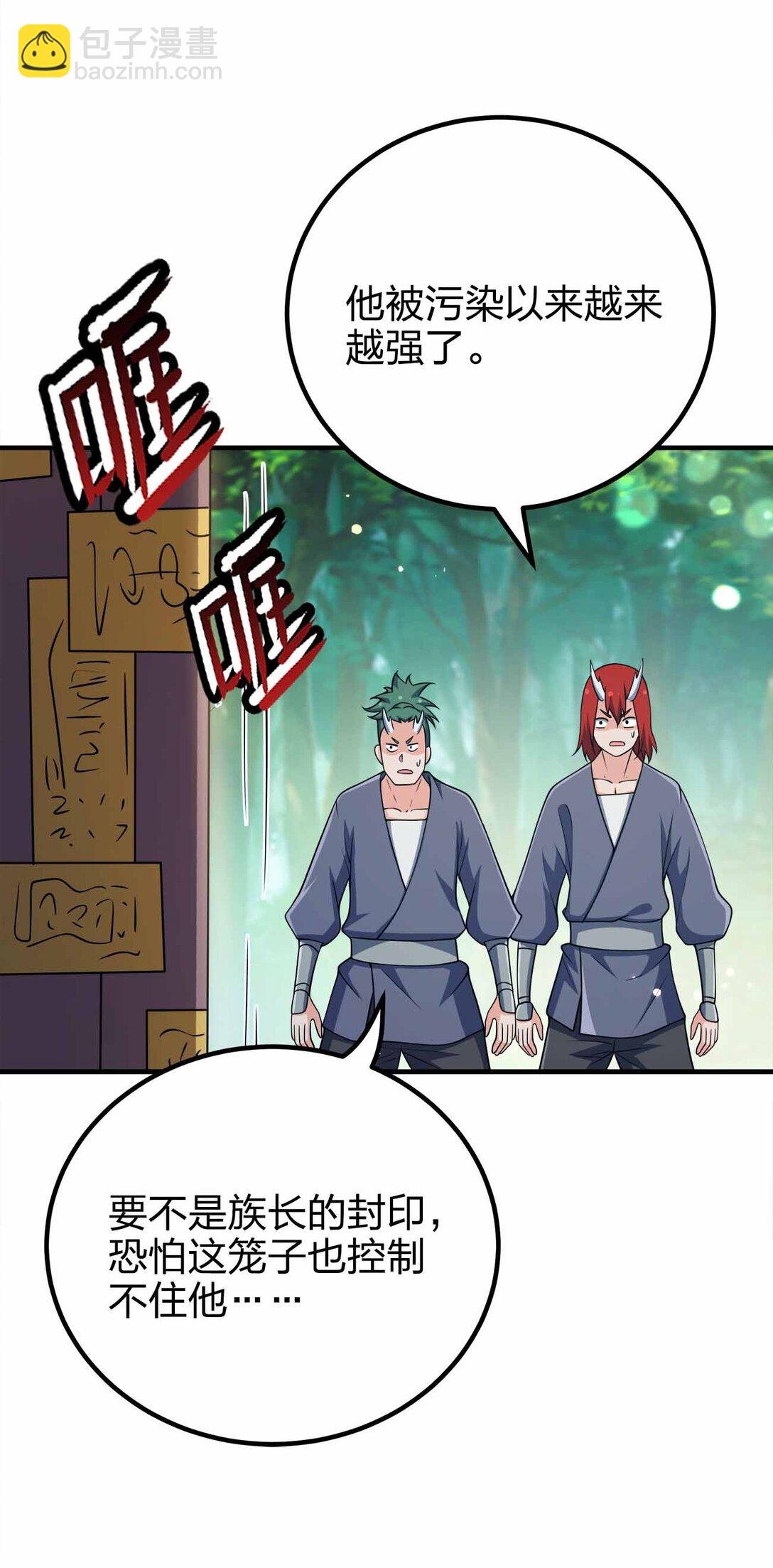 170 黑泥