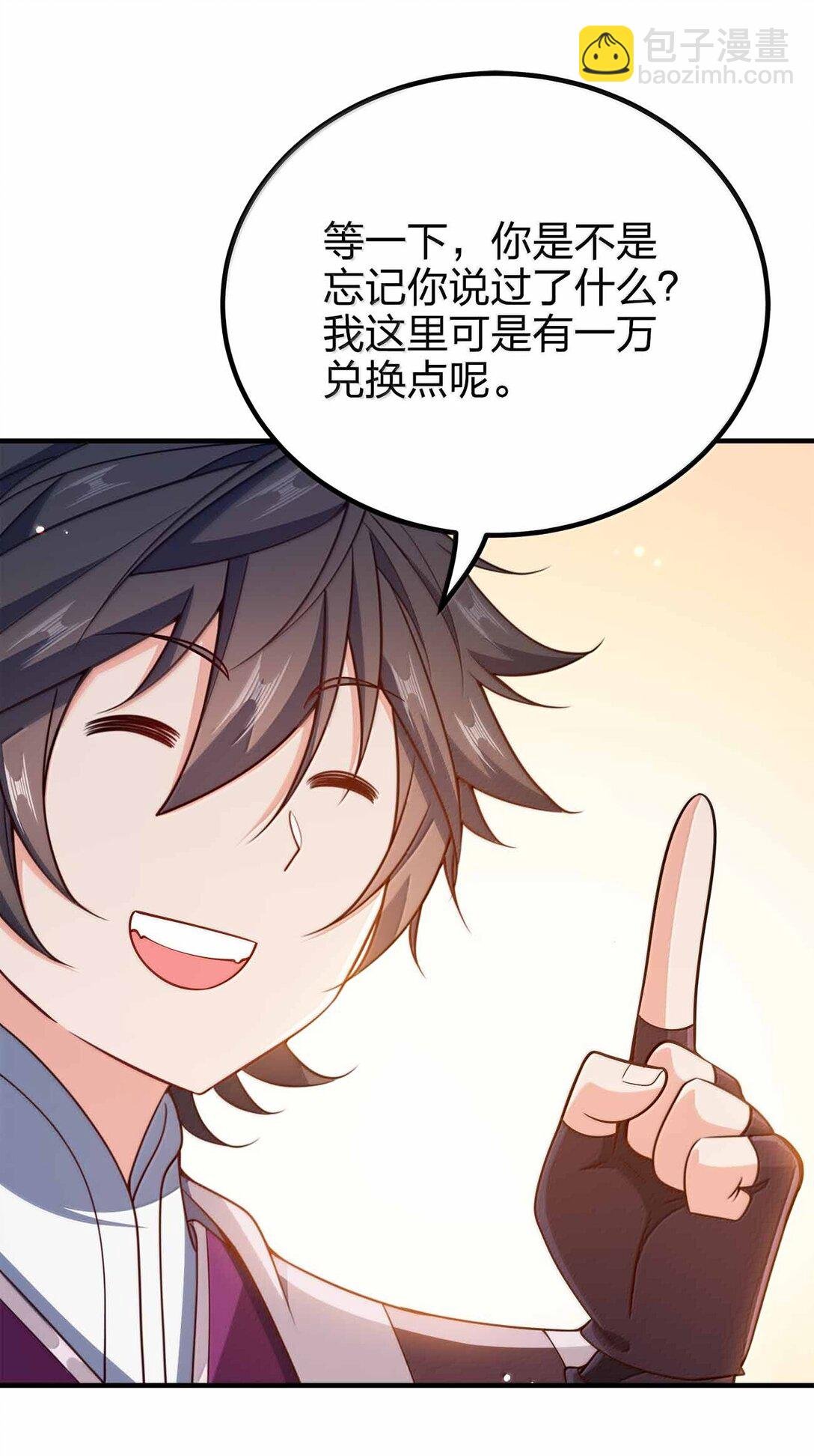 175 一万点兑换点