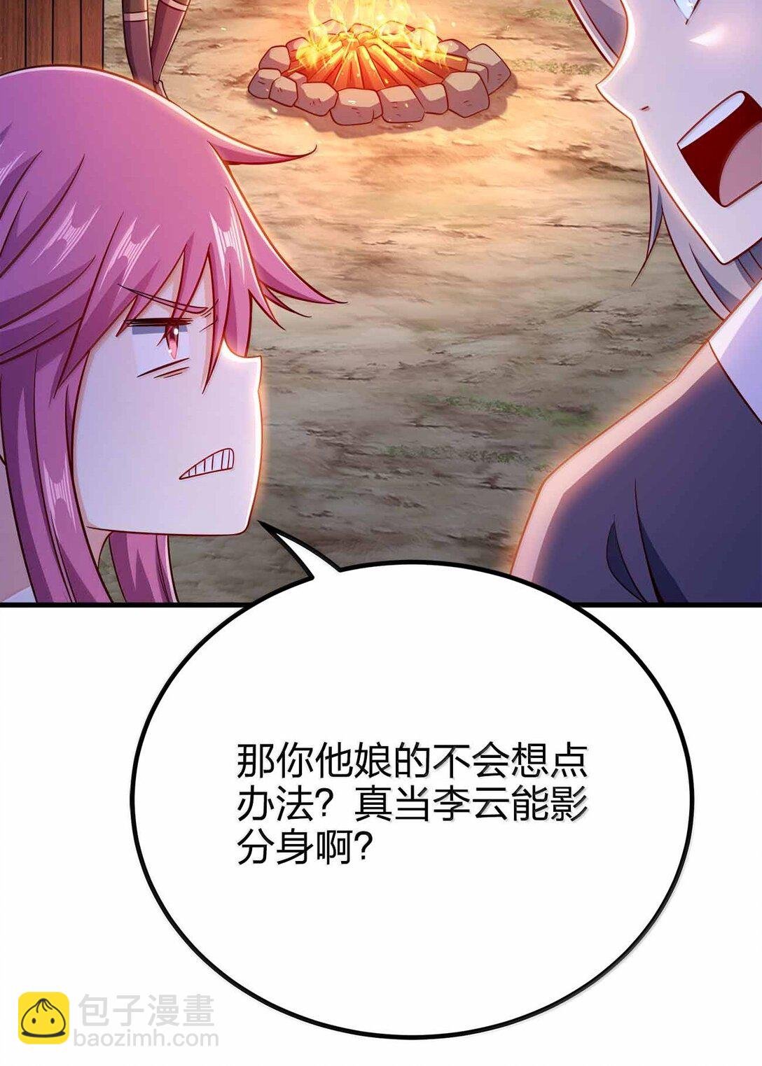 177 老婆去哪了？