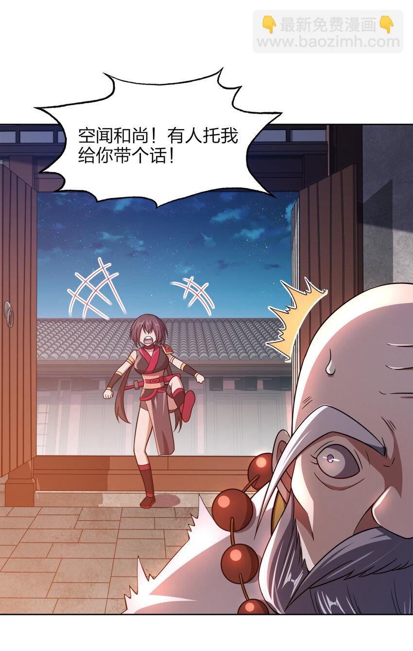 018 以身相许？！
