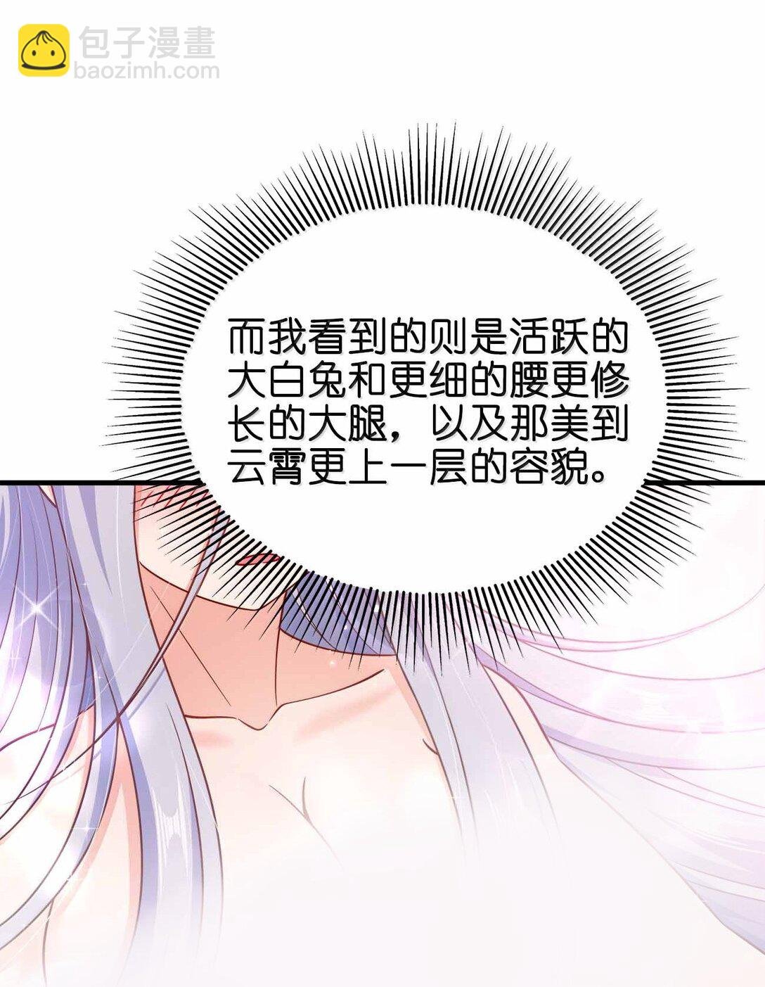 179 我果然不是老色批