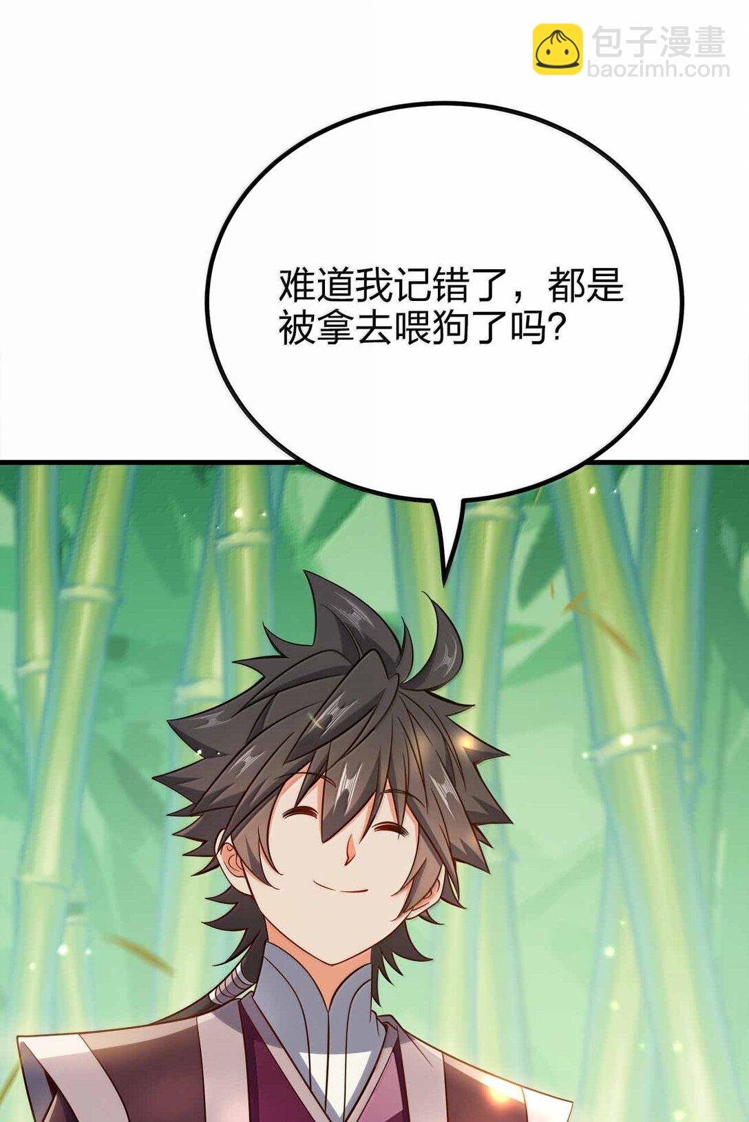 180 都喂狗了