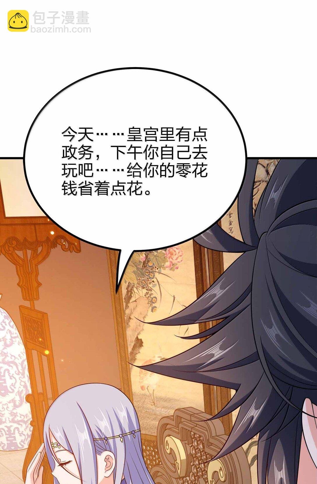 183 你这样气不死他