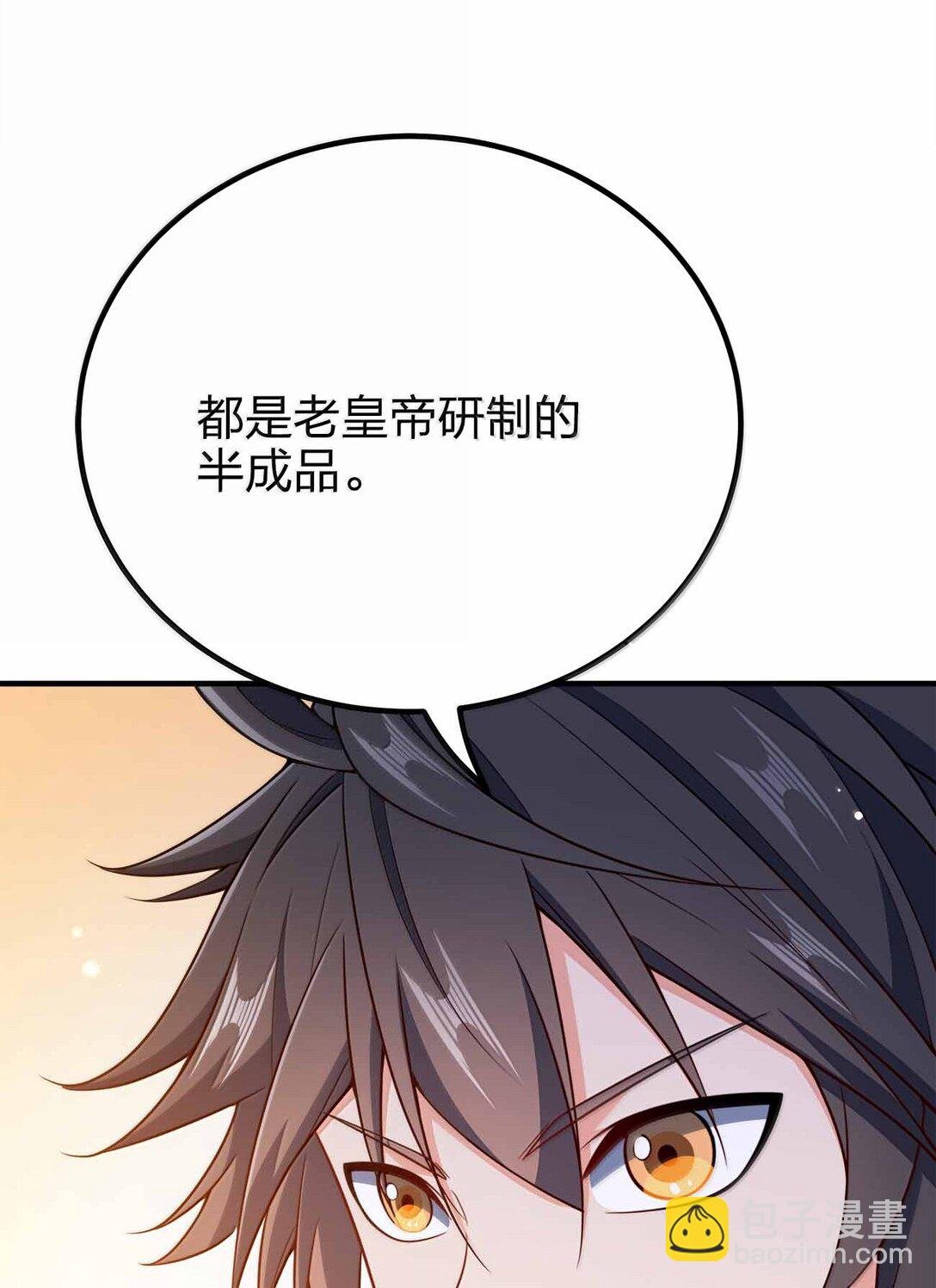 183 你这样气不死他