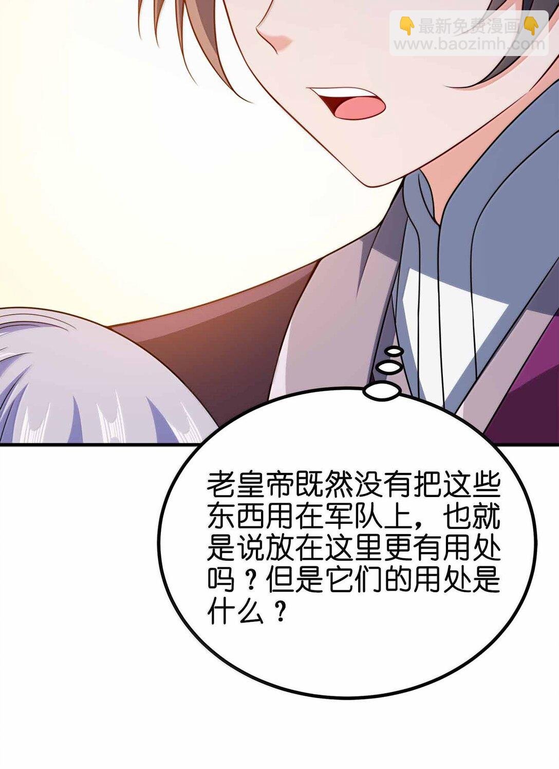 183 你这样气不死他