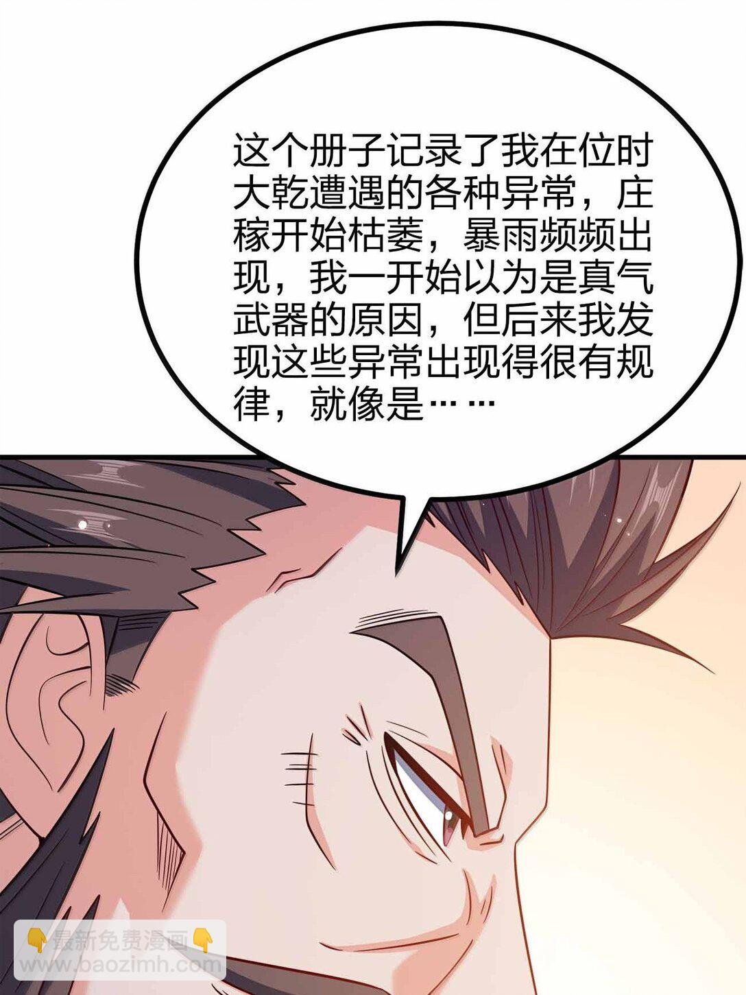 183 你这样气不死他