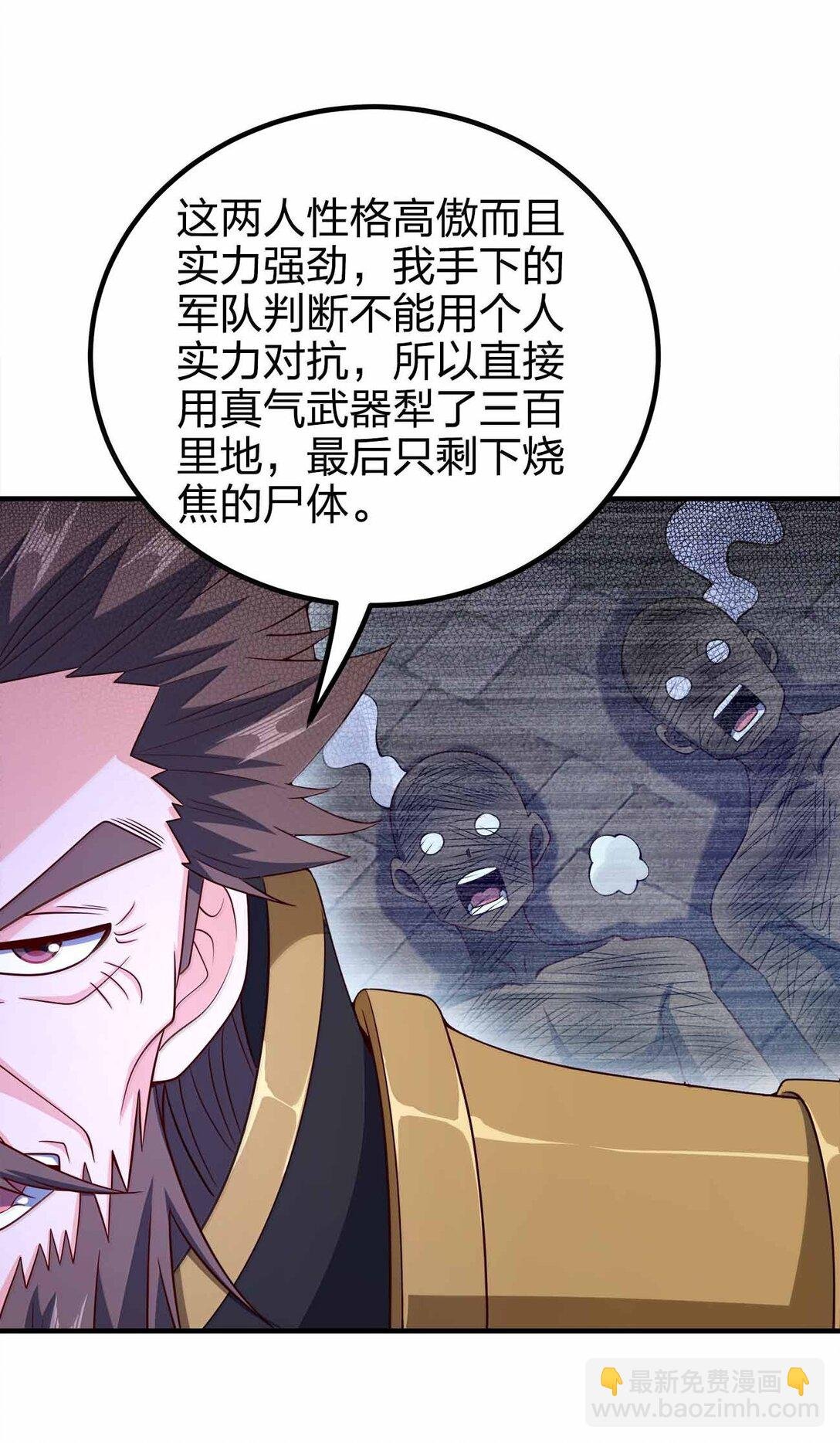 184 武林神话