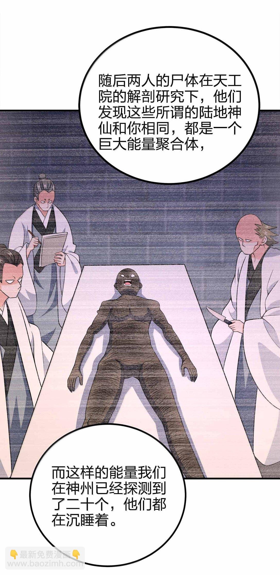 184 武林神话
