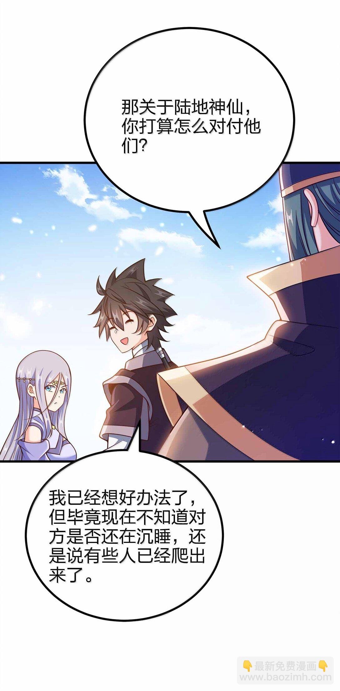 184 武林神话