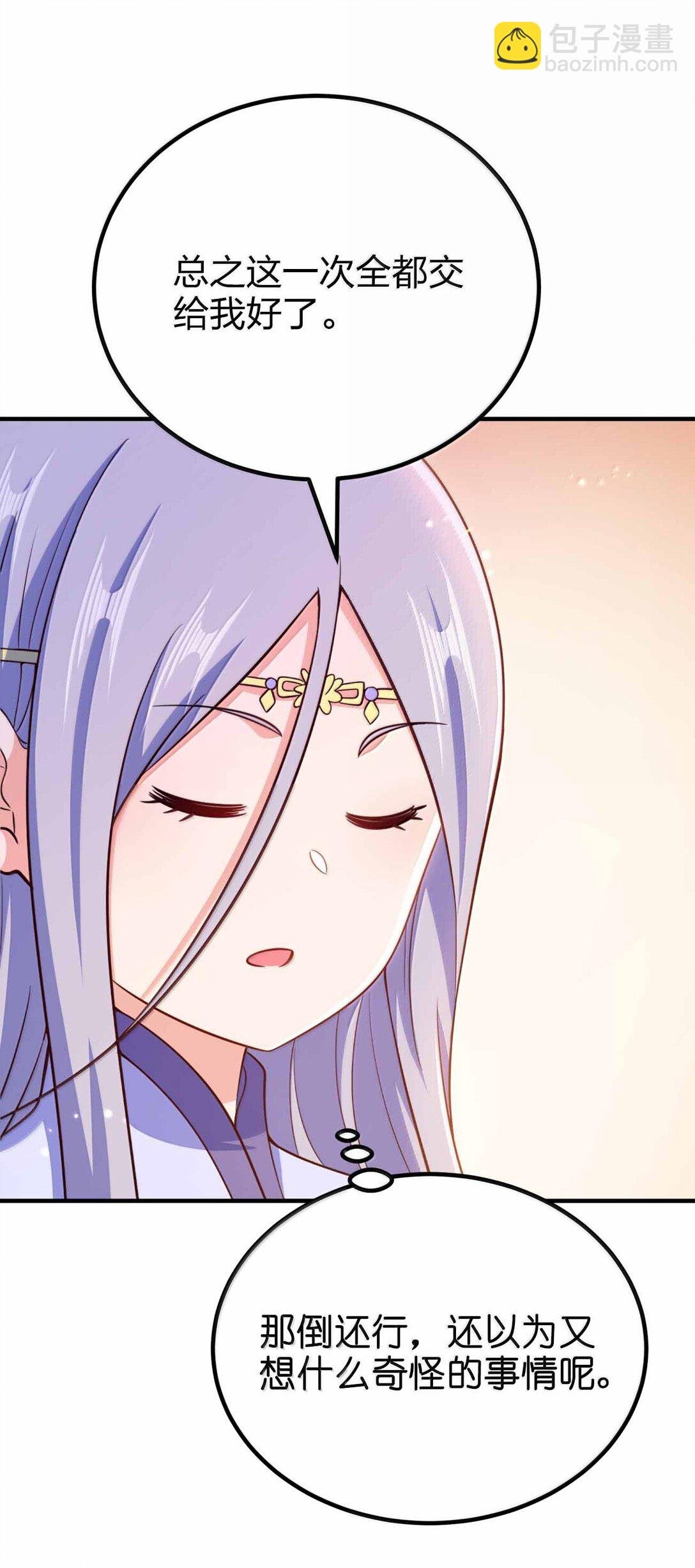 188 想蹭就蹭