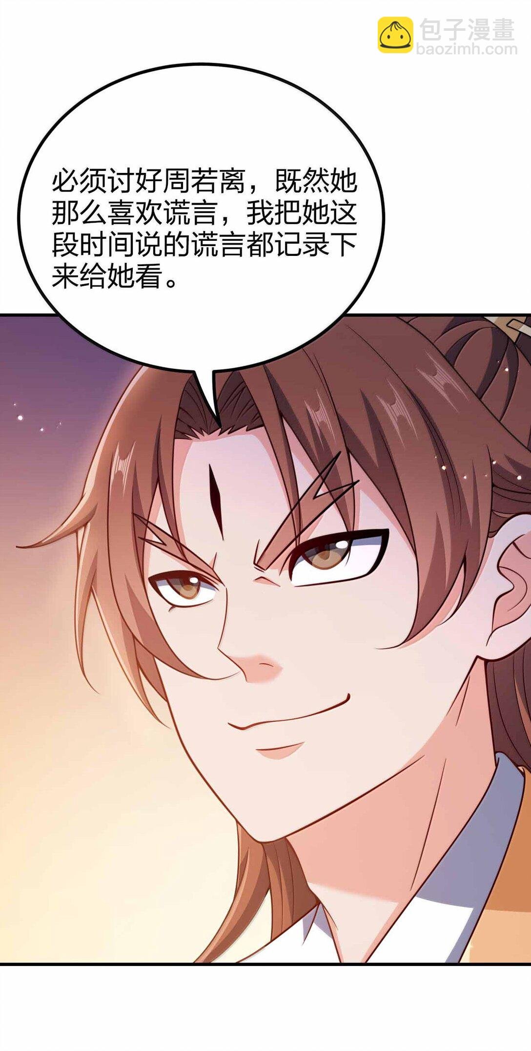 188 想蹭就蹭