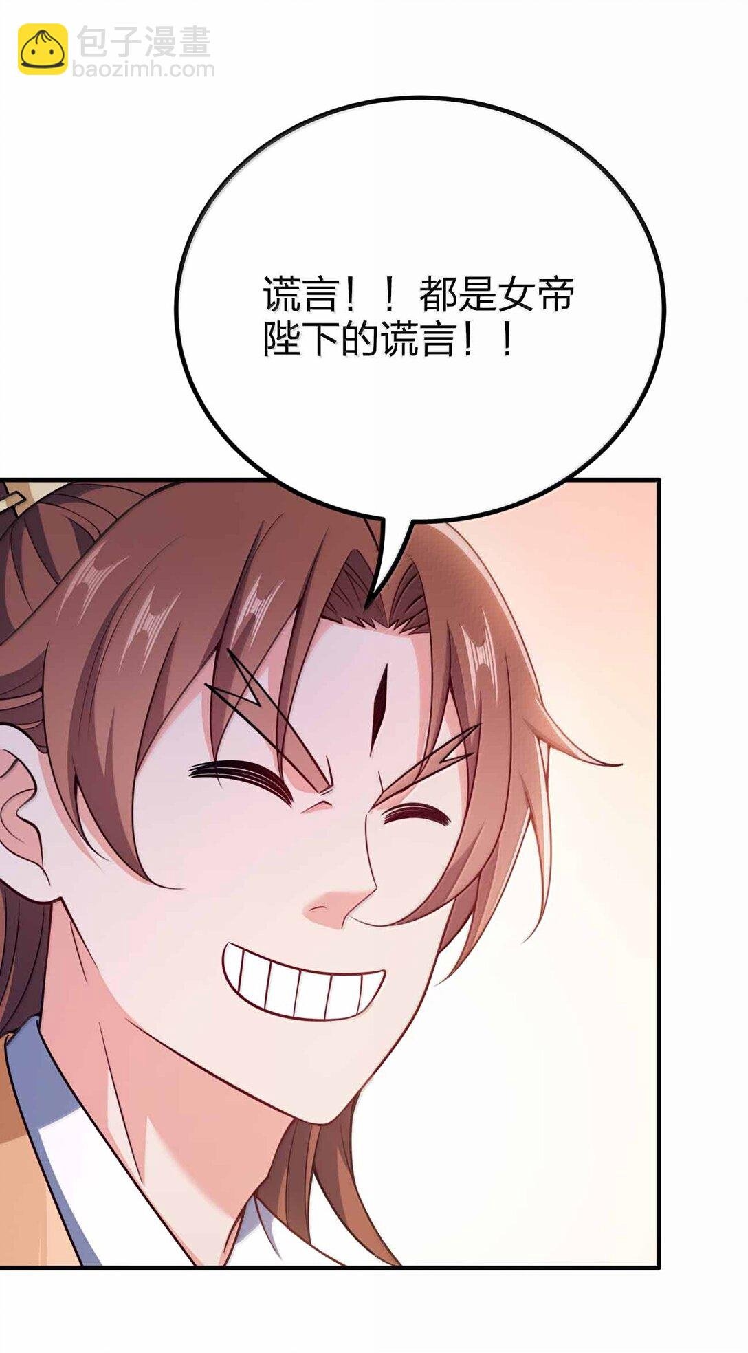 188 想蹭就蹭