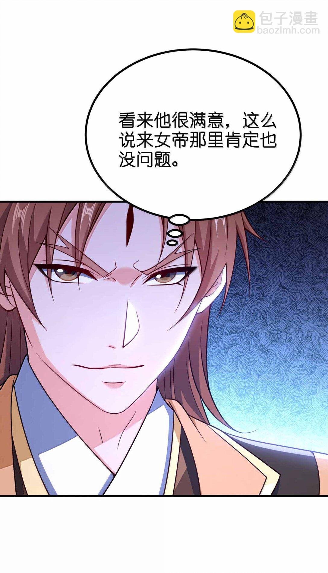188 想蹭就蹭