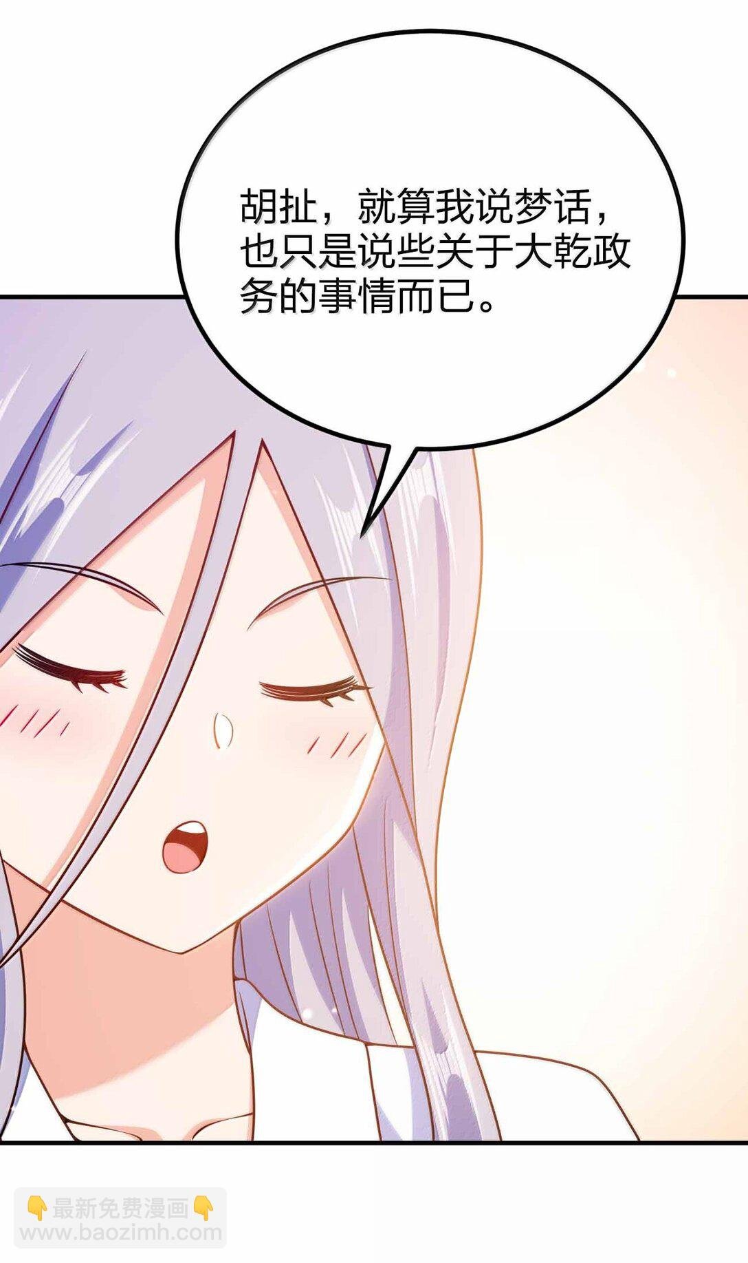 190 把皇帝的底摸清