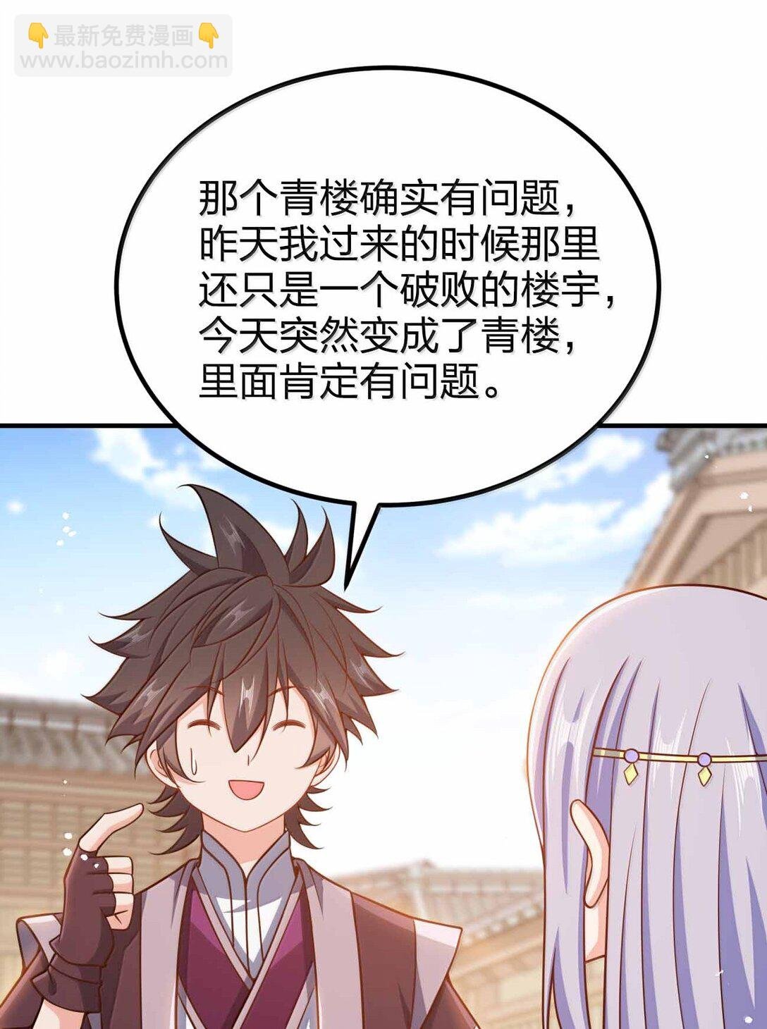 190 把皇帝的底摸清