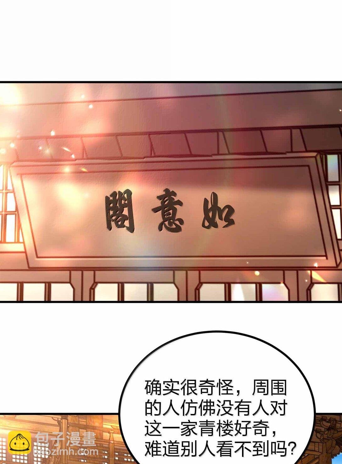 190 把皇帝的底摸清