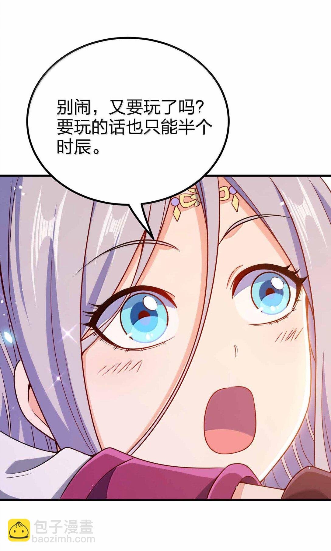 193 女帝可以为所欲为