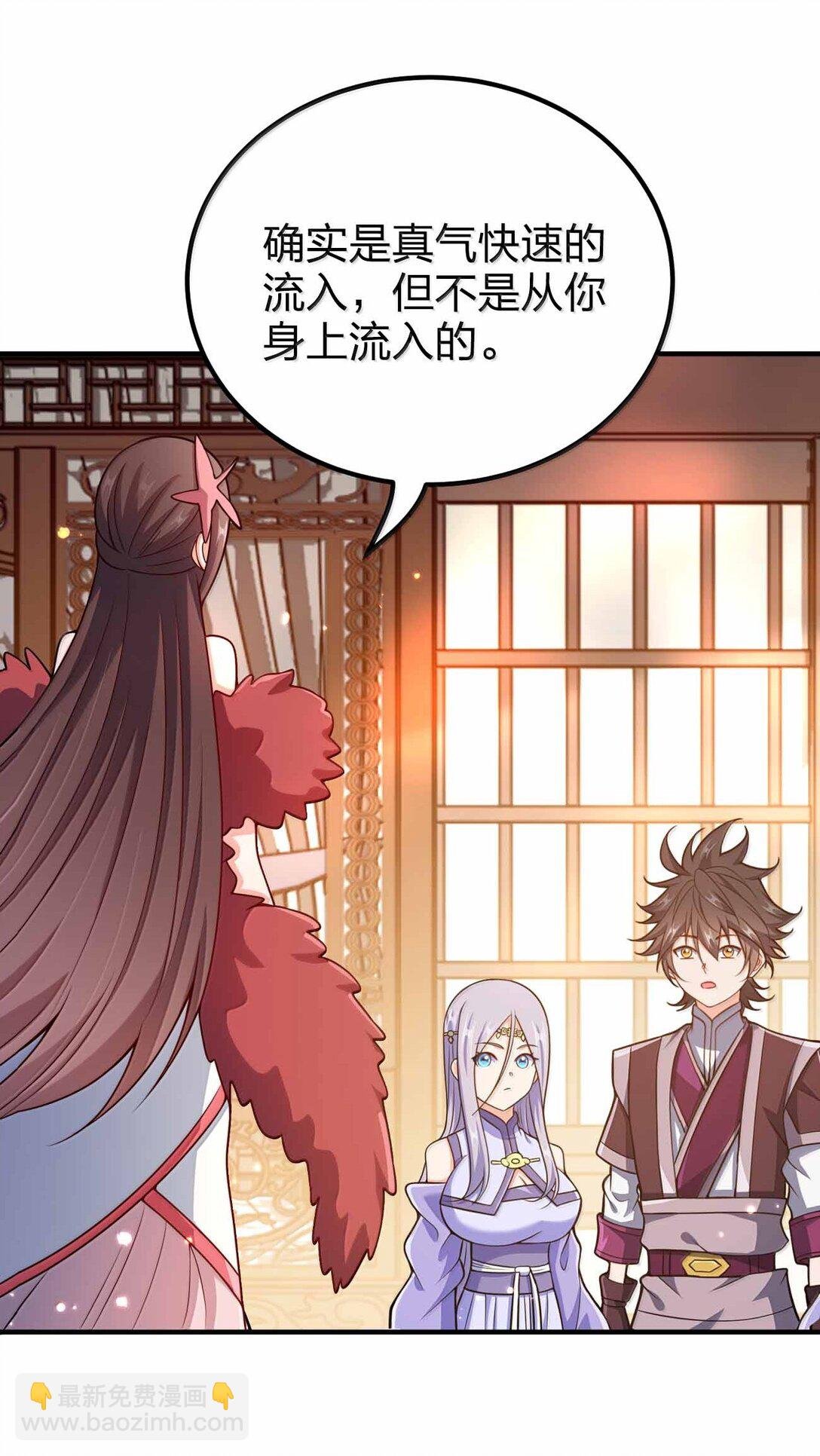 193 女帝可以为所欲为