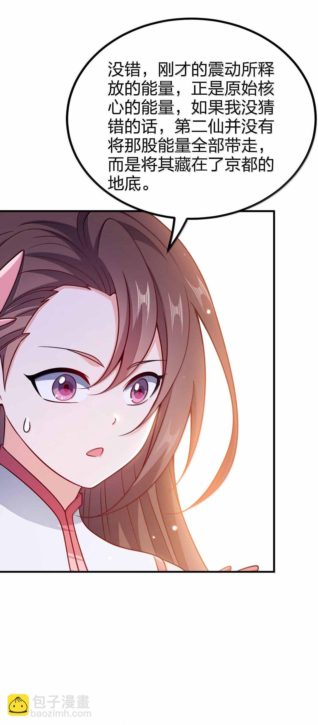 193 女帝可以为所欲为