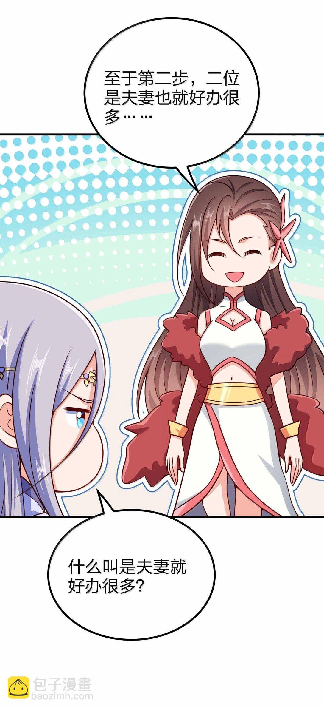 193 女帝可以为所欲为