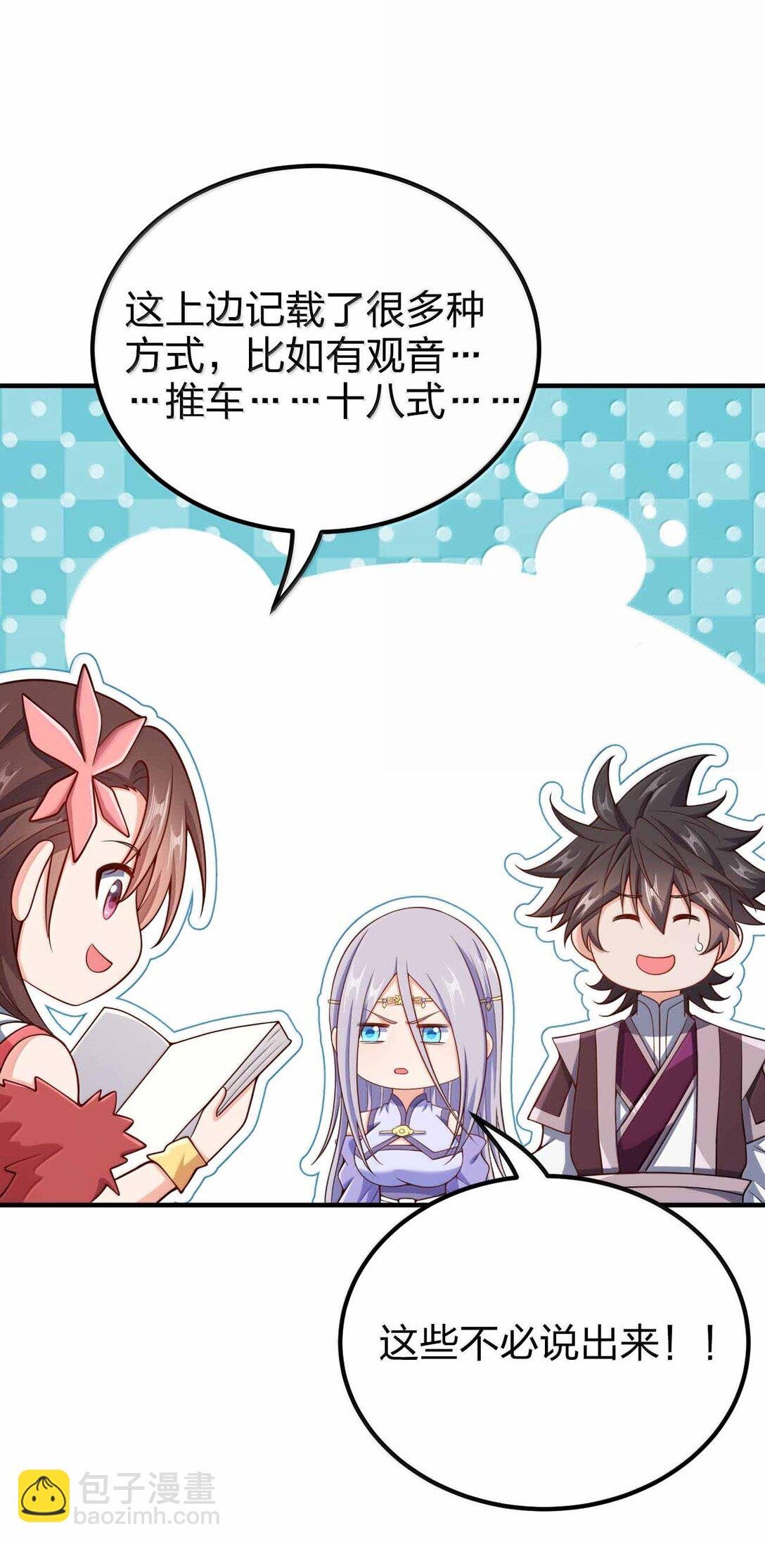 193 女帝可以为所欲为