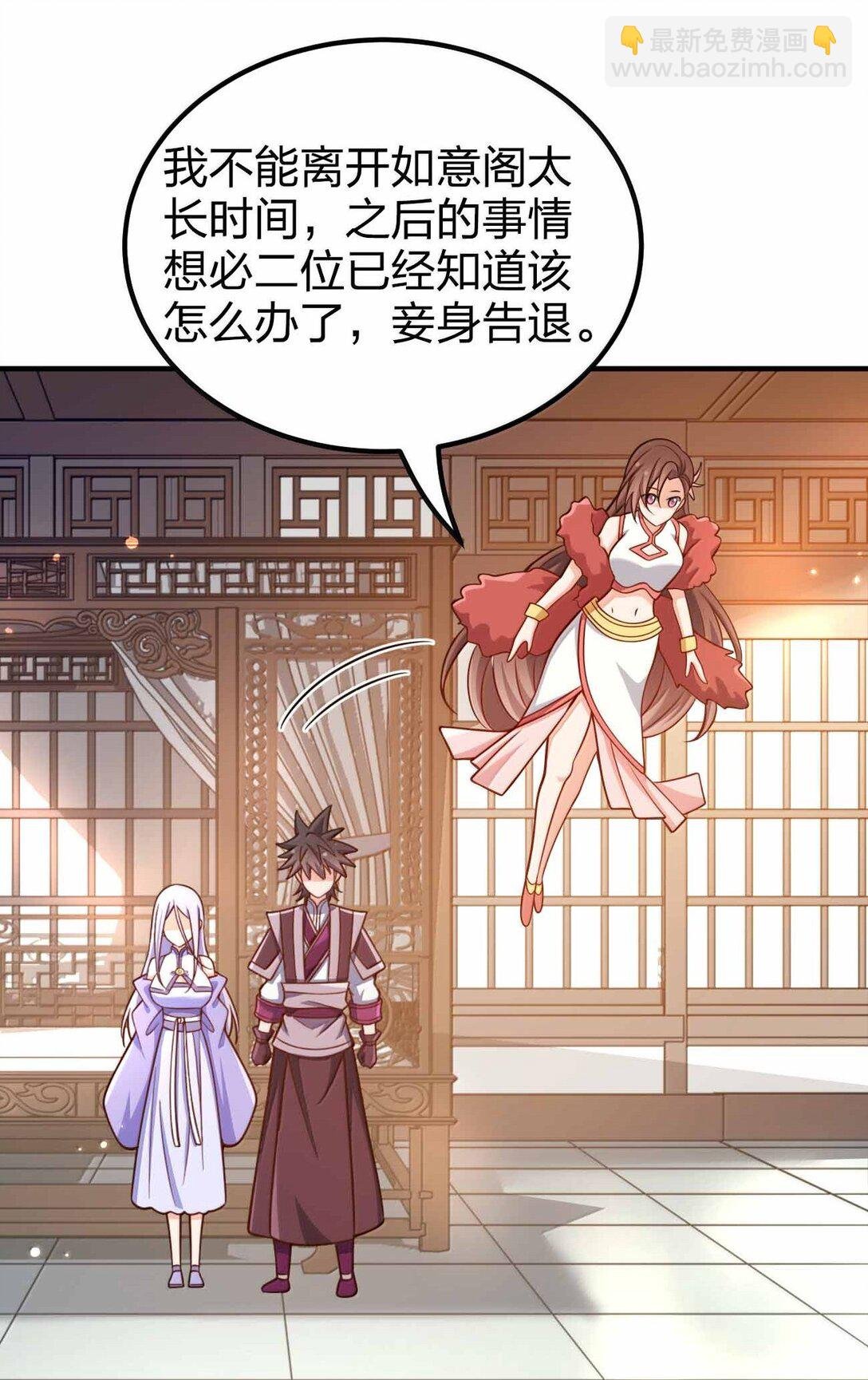 193 女帝可以为所欲为