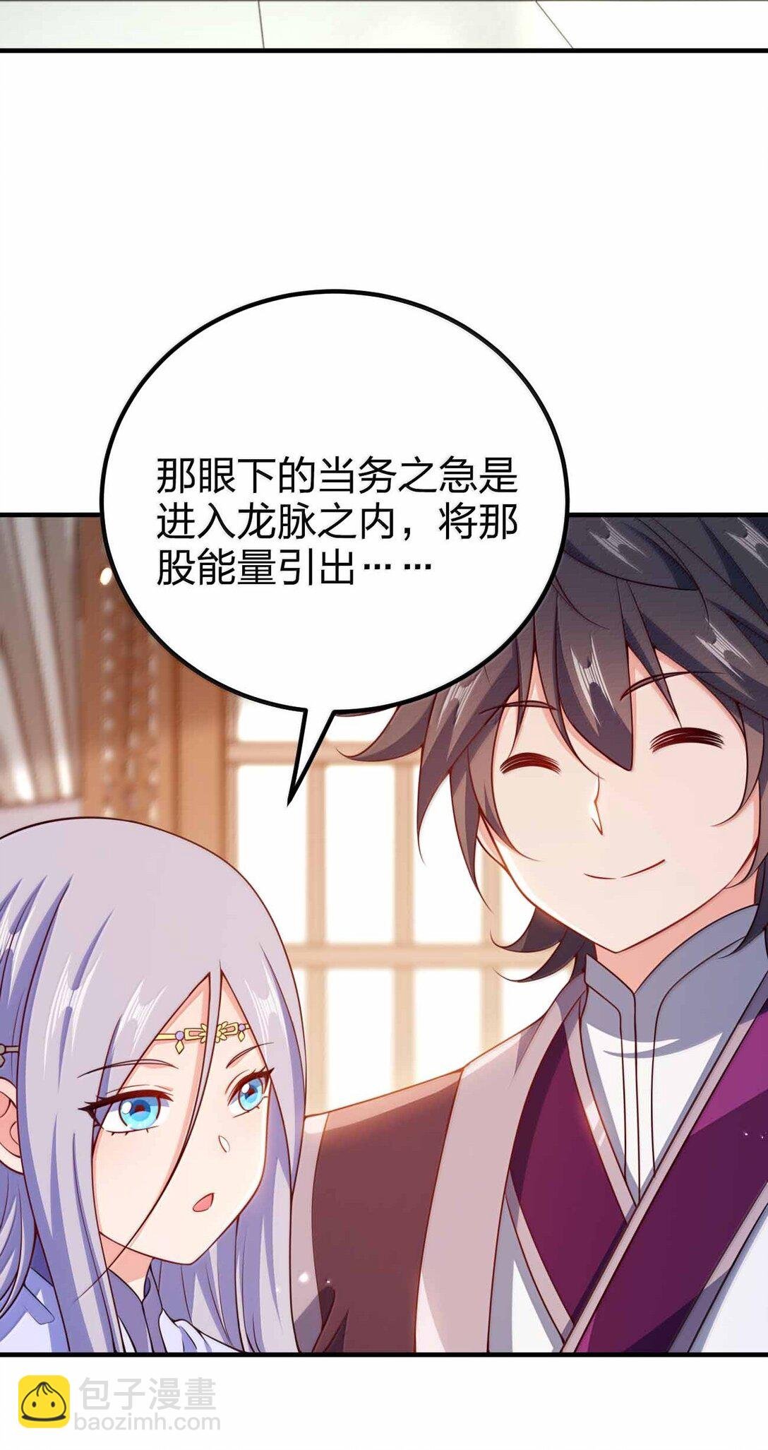 193 女帝可以为所欲为