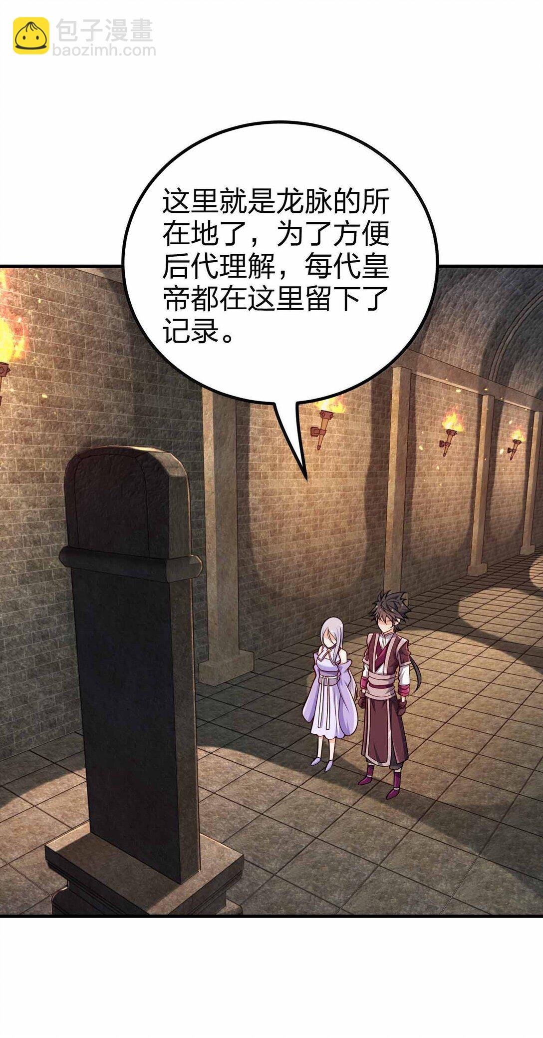 193 女帝可以为所欲为
