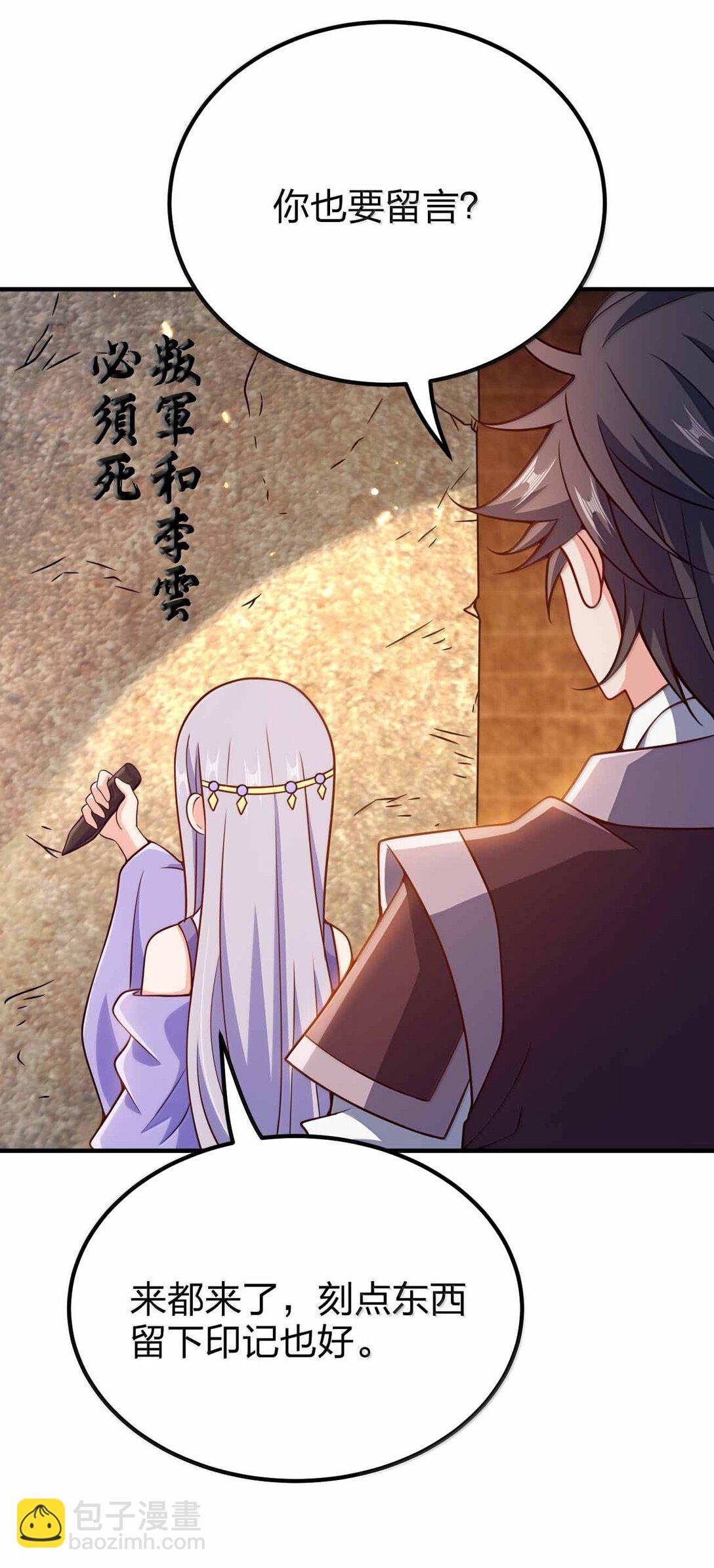 193 女帝可以为所欲为