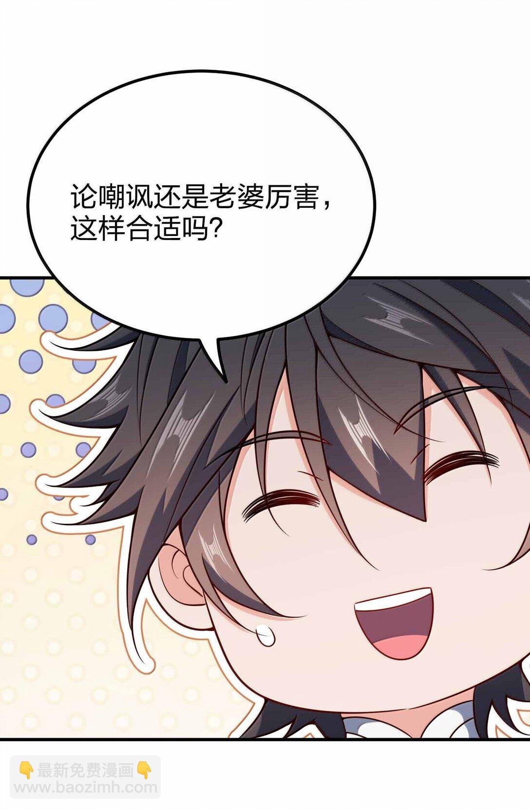 193 女帝可以为所欲为