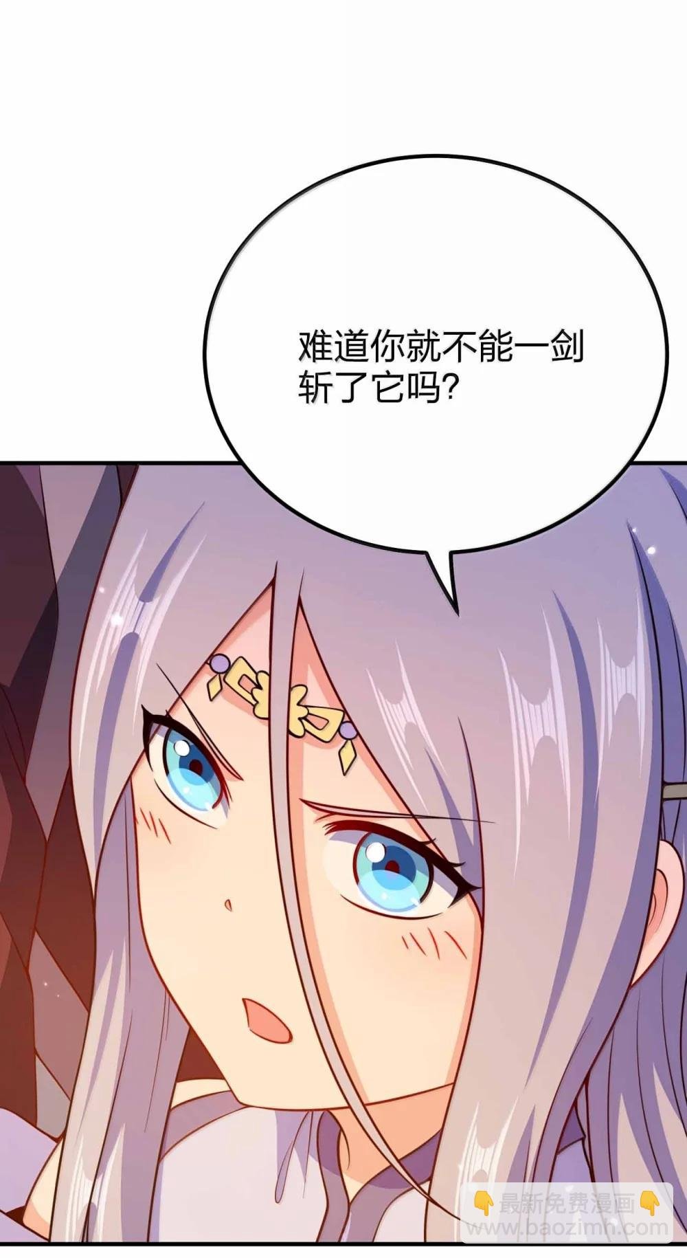 194 别信他的鬼话
