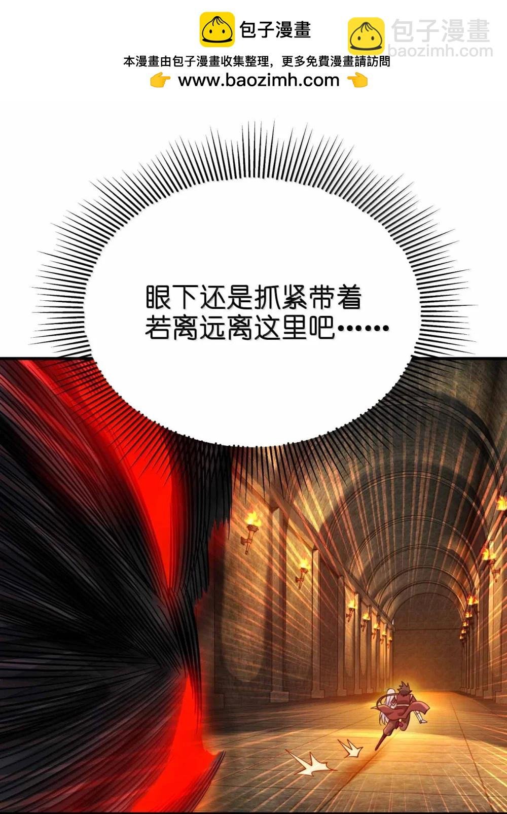 194 别信他的鬼话
