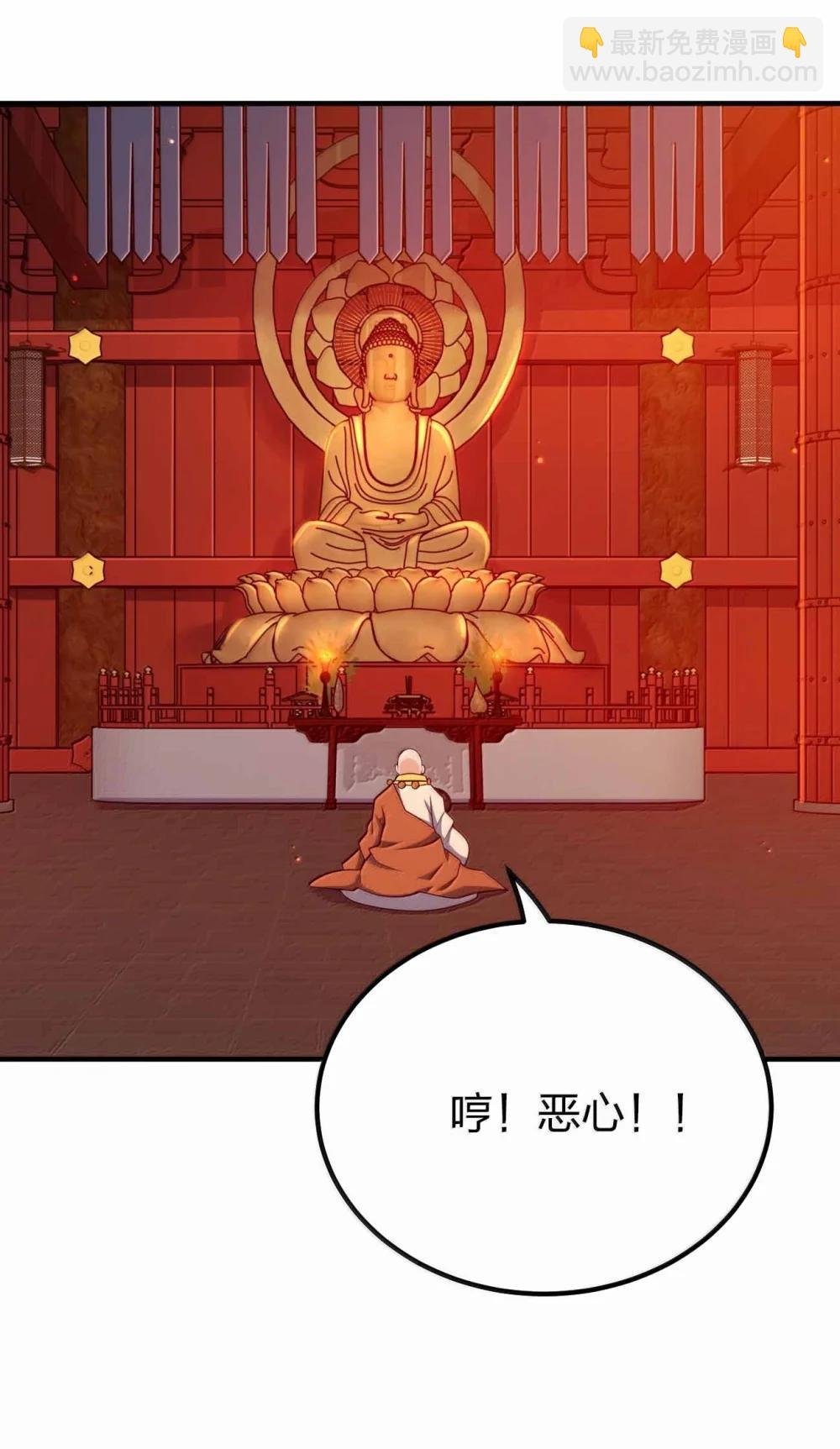 194 别信他的鬼话