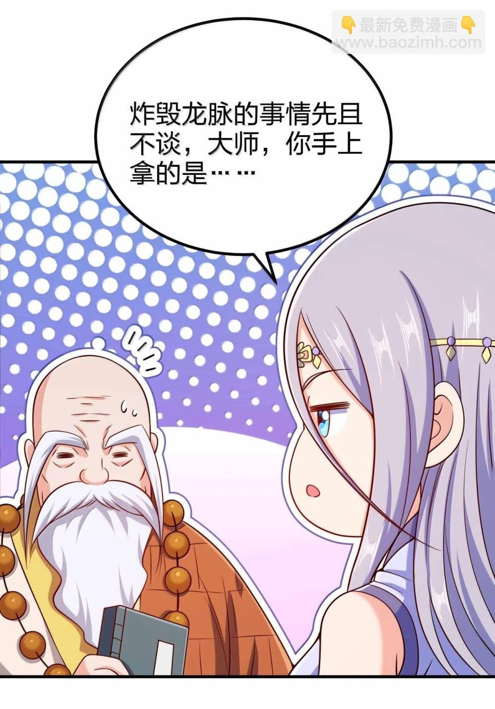 194 别信他的鬼话