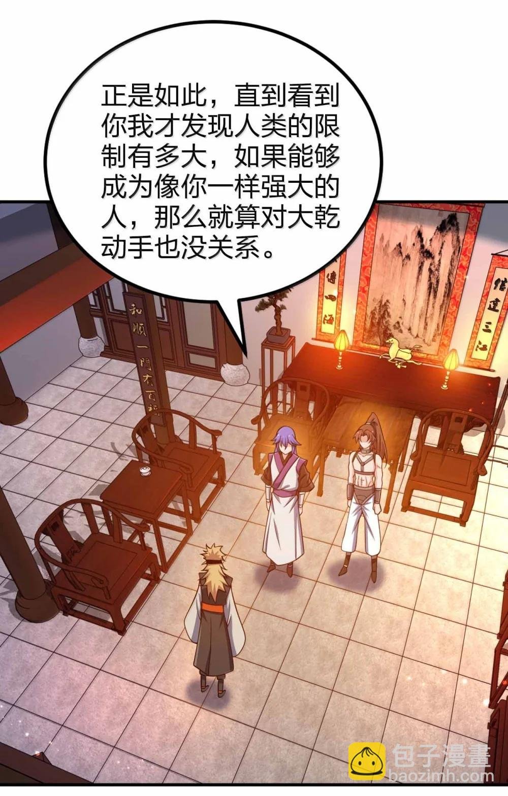 194 别信他的鬼话