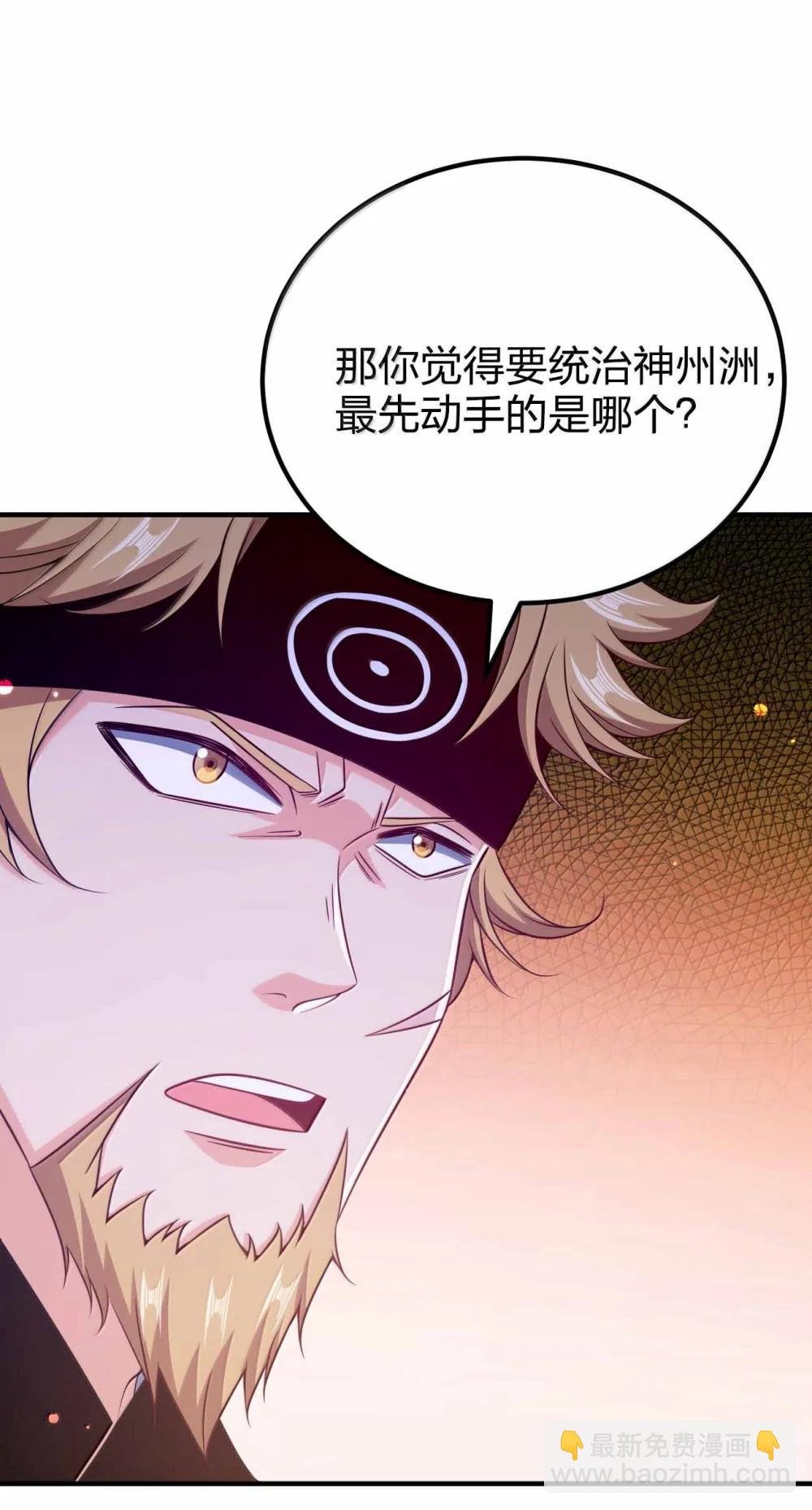 194 别信他的鬼话